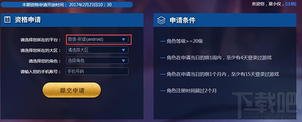 王者荣耀微信用户体验服抢号即将开启