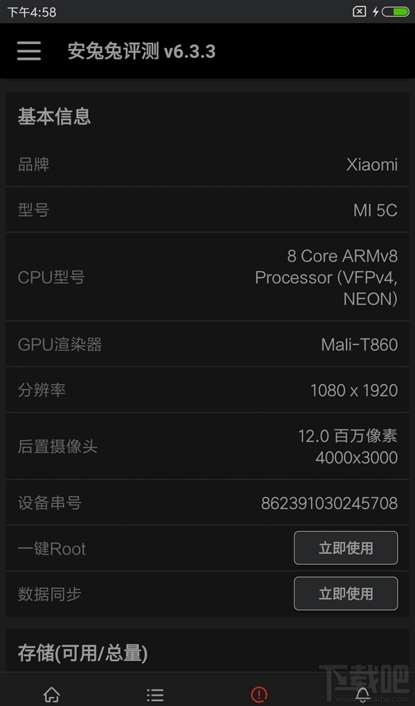 小米5c手机跑分多少？小米5c安兔兔跑分多少？