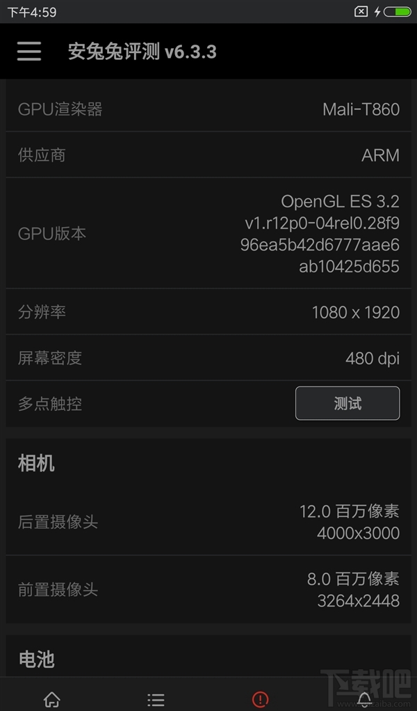 小米5c手机跑分多少？小米5c安兔兔跑分多少？
