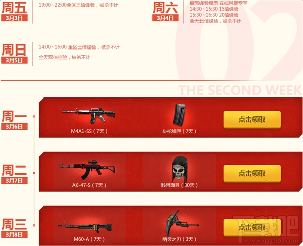 cf就要痛快玩3月活动有什么福利？cf3月就要痛快玩活动网址