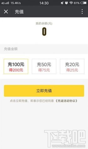 摩拜充100得110是真的吗 摩拜单车充值100得110优惠活动介绍