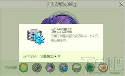 球球大作战鲨齿螺套怎么获取？球球大作战鲨齿螺套获取攻略