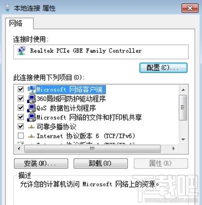 怎么设置局域网电脑的ip地址和DNS？
