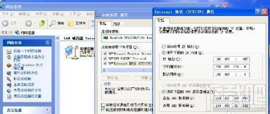 怎么设置局域网电脑的ip地址和DNS？