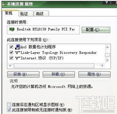 怎么设置局域网电脑的ip地址和DNS？