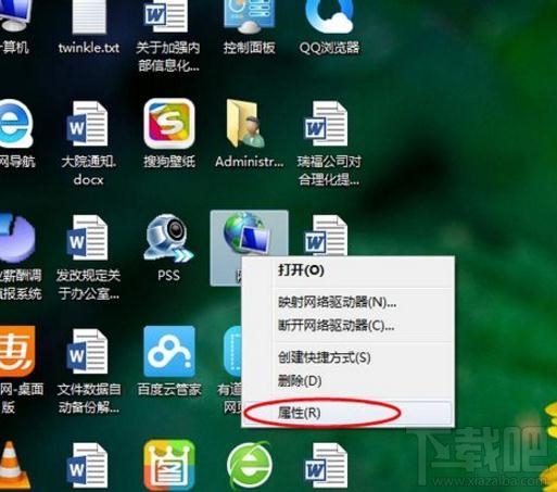 怎么设置局域网电脑的ip地址和DNS？
