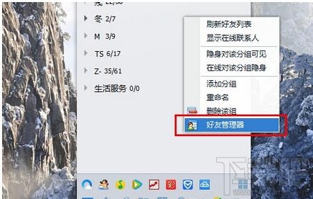 qq怎么恢复被删除的好友？qq恢复被删除的好友教程
