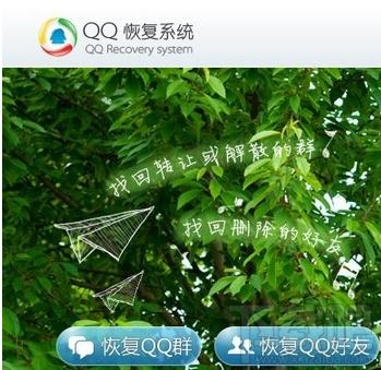 qq怎么恢复被删除的好友？qq恢复被删除的好友教程