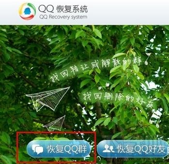 qq怎么恢复被删除的好友？qq恢复被删除的好友教程