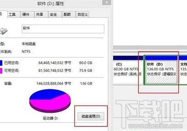 怎么清理电脑系统磁盘垃圾？电脑垃圾清理的方法