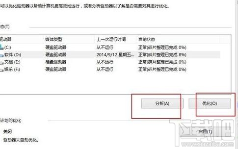 怎么清理电脑系统磁盘垃圾？电脑垃圾清理的方法