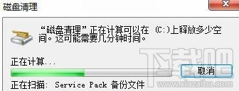 电脑c盘满了怎么清理？电脑c盘满了的清理方法