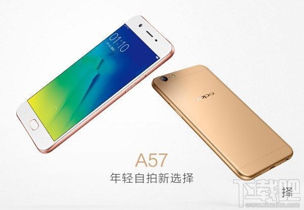 小米5C和OPPOA57哪个好？OPPOA57和小米5C区别对比评测