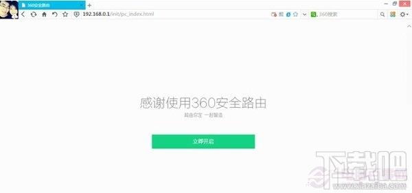 360安全路由P1怎么设置？