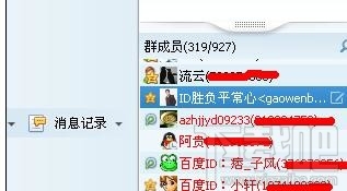 QQ群名片怎么修改个性名字