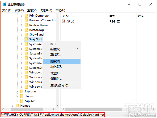 Windows10截图后如何添加音效