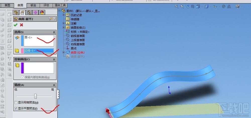 SolidWorks怎么使用曲面展平功能