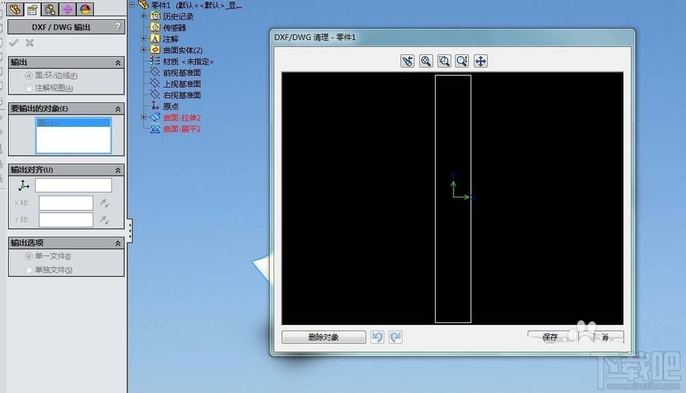SolidWorks怎么使用曲面展平功能