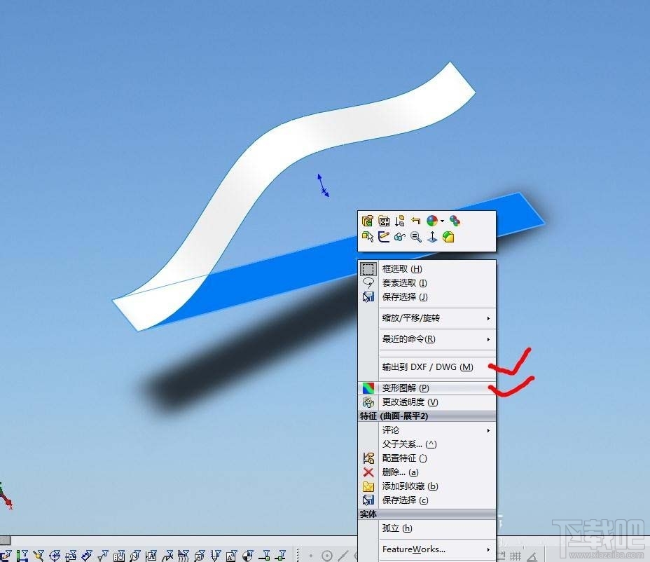 SolidWorks怎么使用曲面展平功能