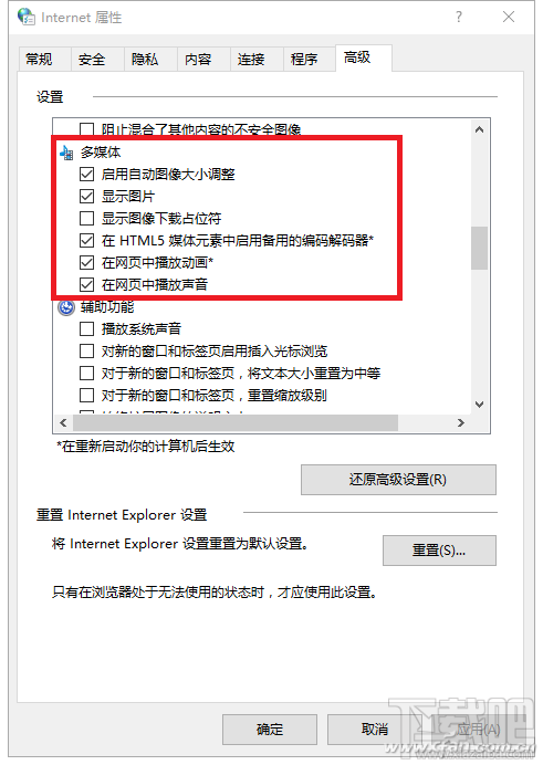 Windows10 内置的Defender怎么拦截网页广告