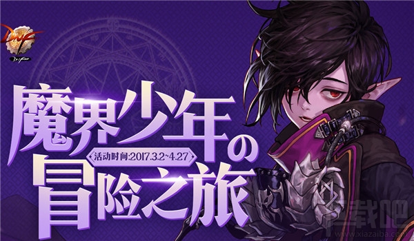 dnf男法师预约等级奖励内容 dnf男法师预约活动介绍