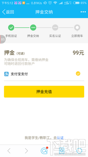 天津小黄车怎么用？天津小黄车和小绿车有什么区别