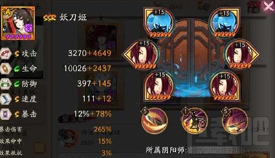 阴阳师妖刀姬御魂如何搭配？阴阳师妖刀姬斗技搭配技巧