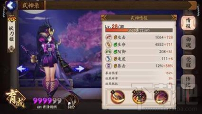 阴阳师妖刀姬御魂如何搭配？阴阳师妖刀姬斗技搭配技巧