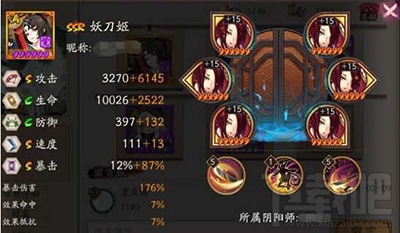 阴阳师妖刀姬御魂如何搭配？阴阳师妖刀姬斗技搭配技巧