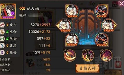 阴阳师妖刀姬御魂如何搭配？阴阳师妖刀姬斗技搭配技巧