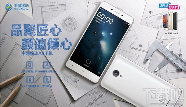 中国移动A3怎么样？值得买吗？