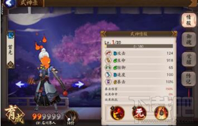 阴阳师首无技能怎么样？阴阳师首无御魂搭配技巧