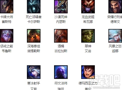 lol3月3日周免英雄更新2017 lol周免英雄查询3.3