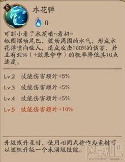 阴阳师椒图后手流阵容如何搭配？