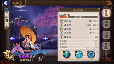 阴阳师椒图后手流阵容如何搭配？
