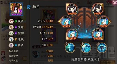 阴阳师椒图后手流阵容如何搭配？