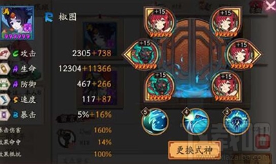 阴阳师椒图后手流阵容如何搭配？
