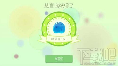 球球大作战精灵琥珀怎么获取？