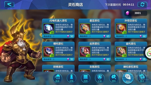 众神风云手游商店系统介绍