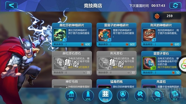 众神风云手游商店系统介绍