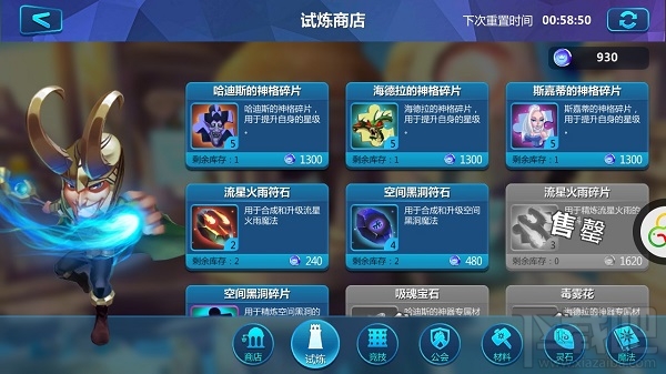 众神风云手游商店系统介绍