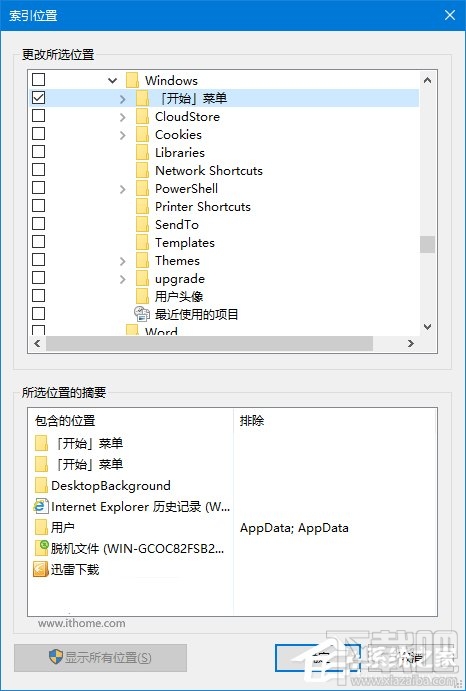 Win10下小娜搜索速度慢怎么解决