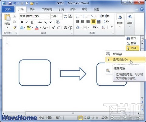 Word2016文档中怎么组合图形