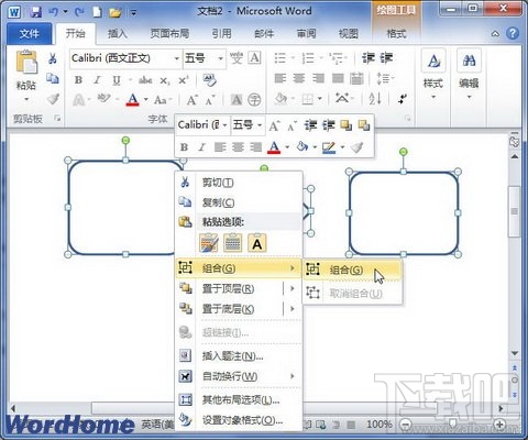 Word2016文档中怎么组合图形