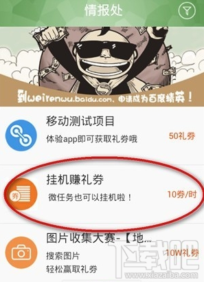 百度微任务怎么赚钱？百度微任务app能赚多少钱