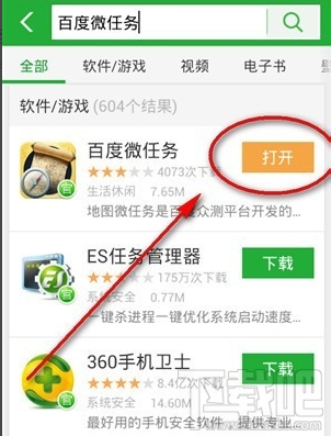 百度微任务怎么赚钱？百度微任务app能赚多少钱