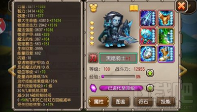 小冰冰传奇二觉死亡骑士怎么样？