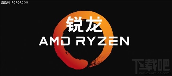 锐龙AMD Ryzen评测：锐龙AMD Ryzen性能惊人功耗大降