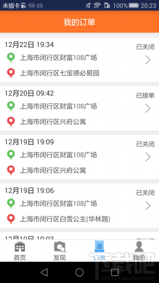 楼下叮咚app怎么样？楼下叮咚是什么软件