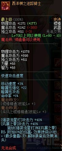 dnf风法师用什么武器好？dnf逐风者武器推荐